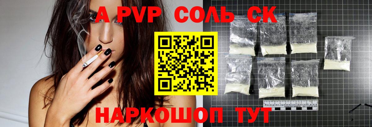 А ПВП мука Реж