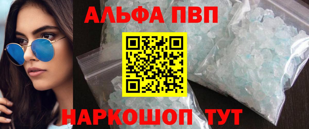 Alfa_PVP  A-PVP СК КРИС  Вход с VPN  A-PVP Crystall  Реж 