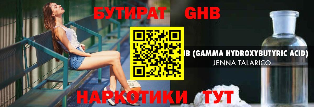 Бутират 1.4BDO  Вход с VPN  Бутират  Реж 
