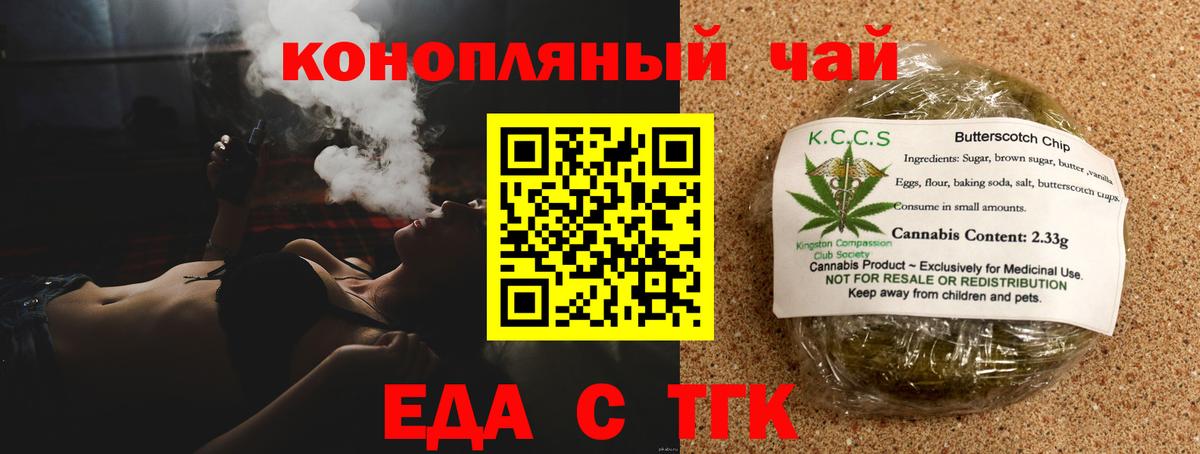 Canna-Cookies конопля  Вход с VPN  Реж 