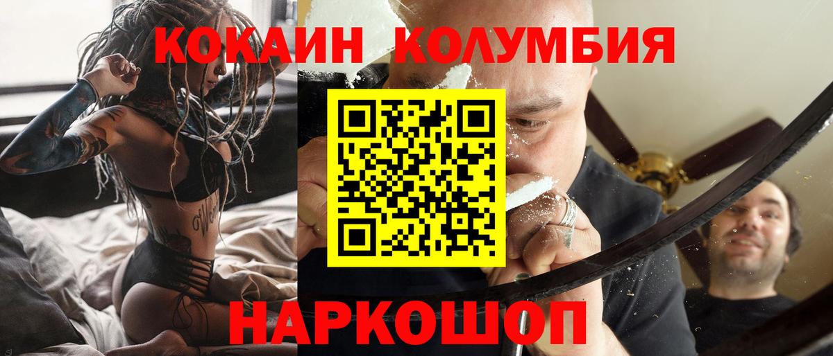 КОКАИН Колумбийский  КОКАИН  Реж  Вход с VPN 