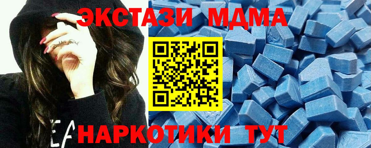 Ecstasy MDMA  Вход с VPN  hydra вход  Реж  ЭКСТАЗИ Punisher 
