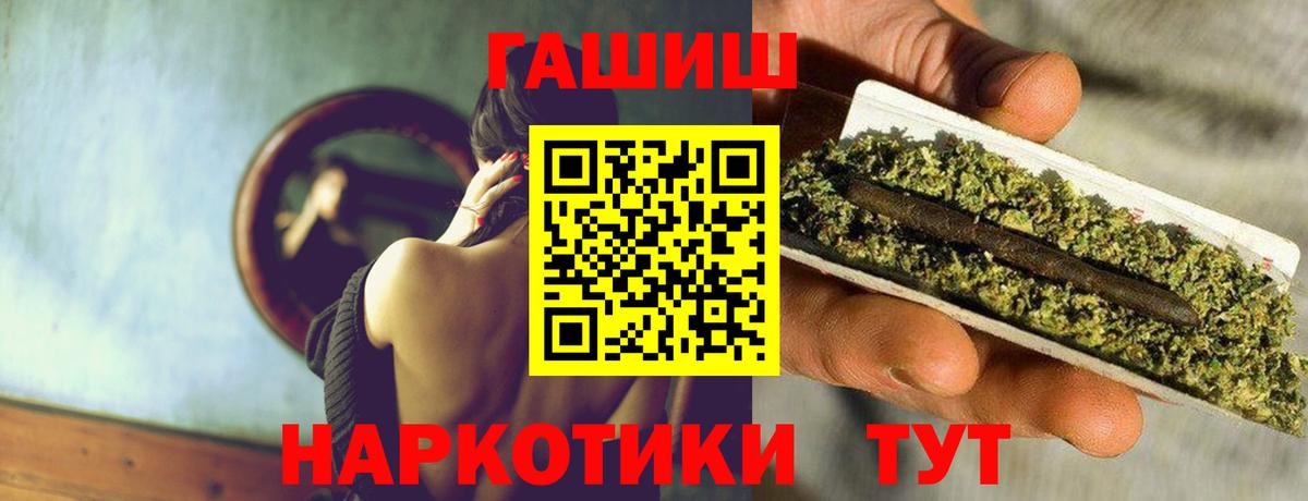 ГАШ Cannabis  Гашиш гашик  Реж  Вход с VPN 