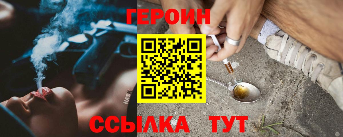 ГЕРОИН Афган  Вход с VPN  Реж 