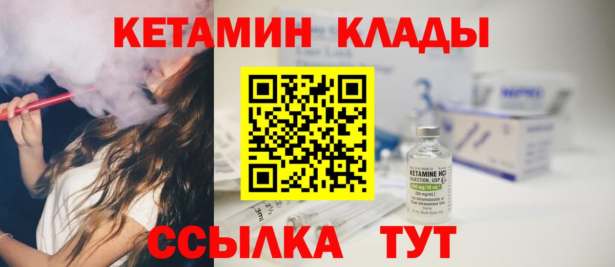 Реж  Кетамин VHQ  Вход с VPN  blacksprut ССЫЛКА  КЕТАМИН VHQ 