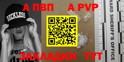 a pvp Обнинск