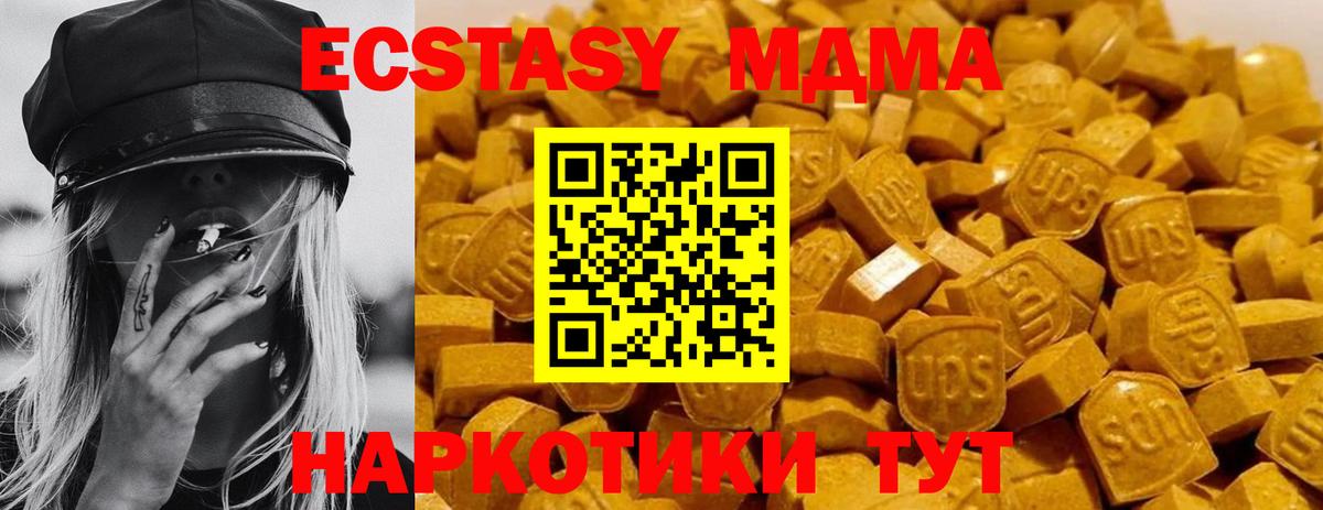 MDMA кристаллы  Вход с VPN  МДМА  Реж 