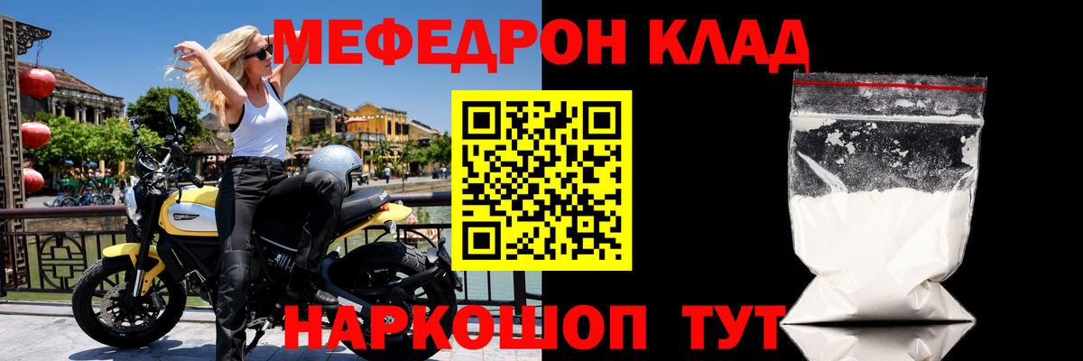 МЯУ-МЯУ  МЕФ мяу мяу  Вход с VPN  Мефедрон кристаллы  Реж 