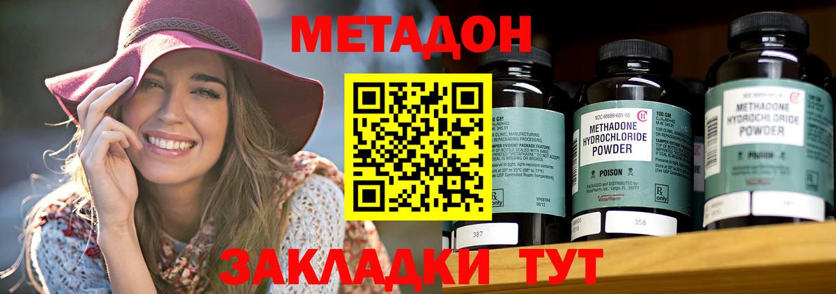 нарко площадка клад  Вход с VPN  Реж  Метадон VHQ  МЕТАДОН мёд 
