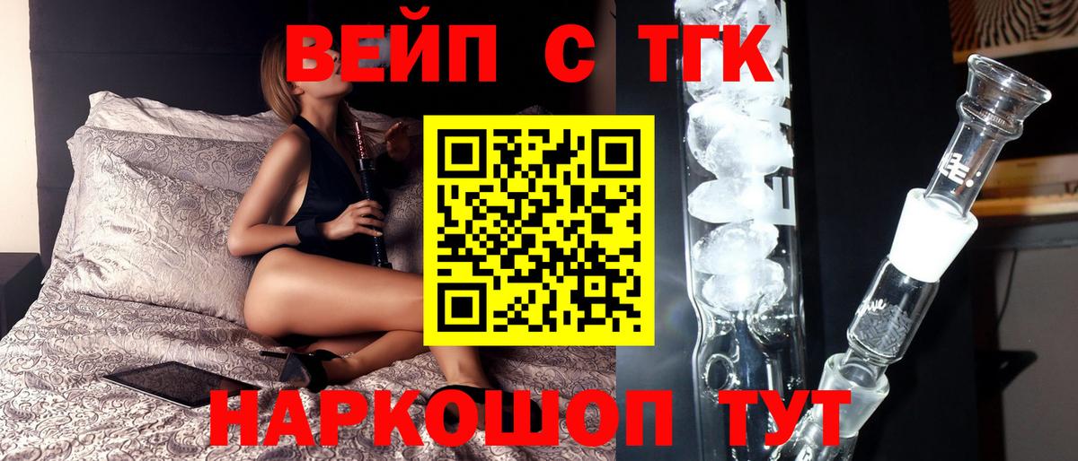 ТГК THC oil Реж