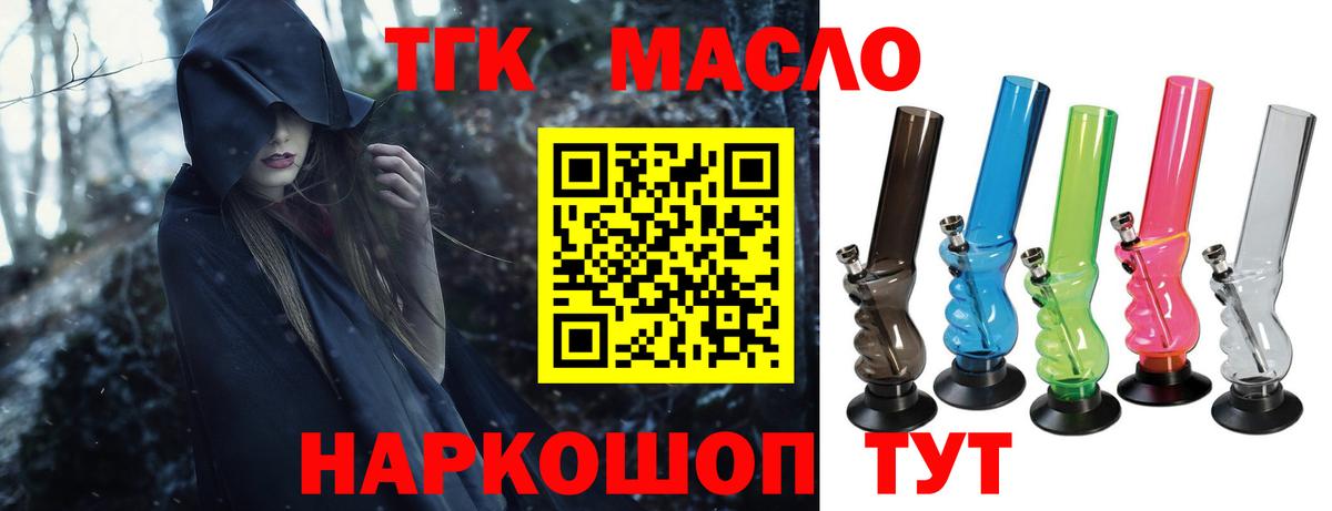 Дистиллят ТГК концентрат  ТГК гашишное масло  hydra зеркало  Реж  Вход с VPN 